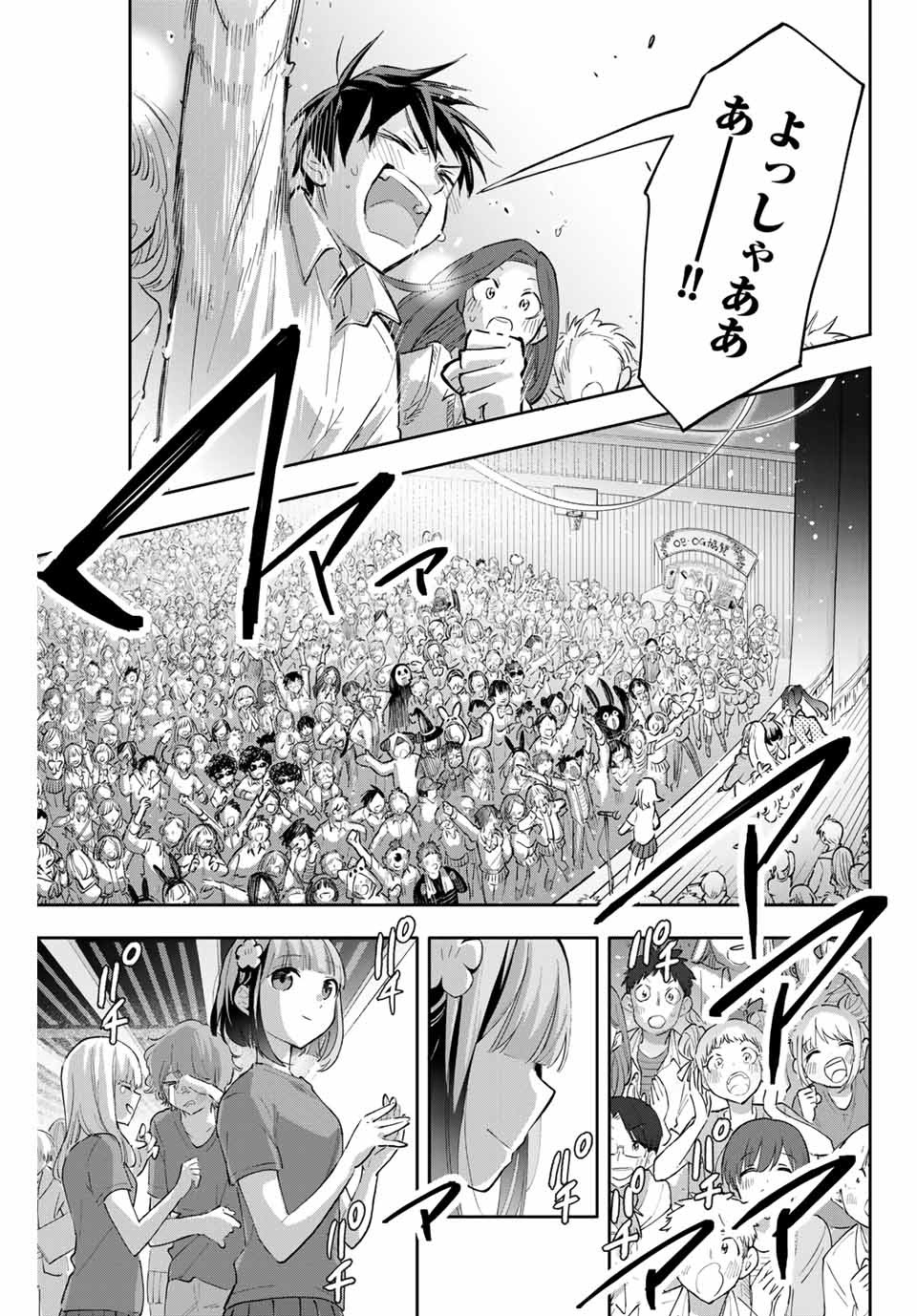 Hanazono-sanchi no Futago-chan - Chapter 48 - Page 5