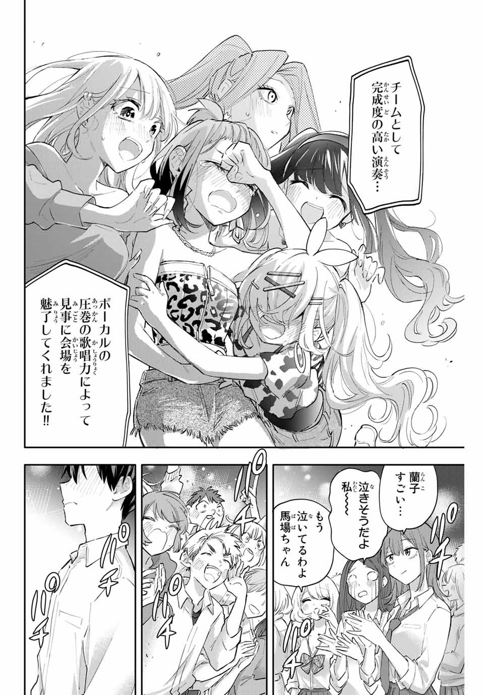 Hanazono-sanchi no Futago-chan - Chapter 48 - Page 6