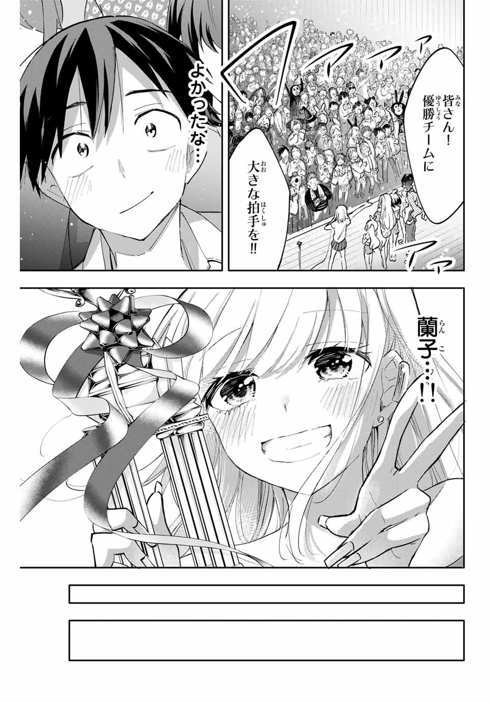 Hanazono-sanchi no Futago-chan - Chapter 48 - Page 7