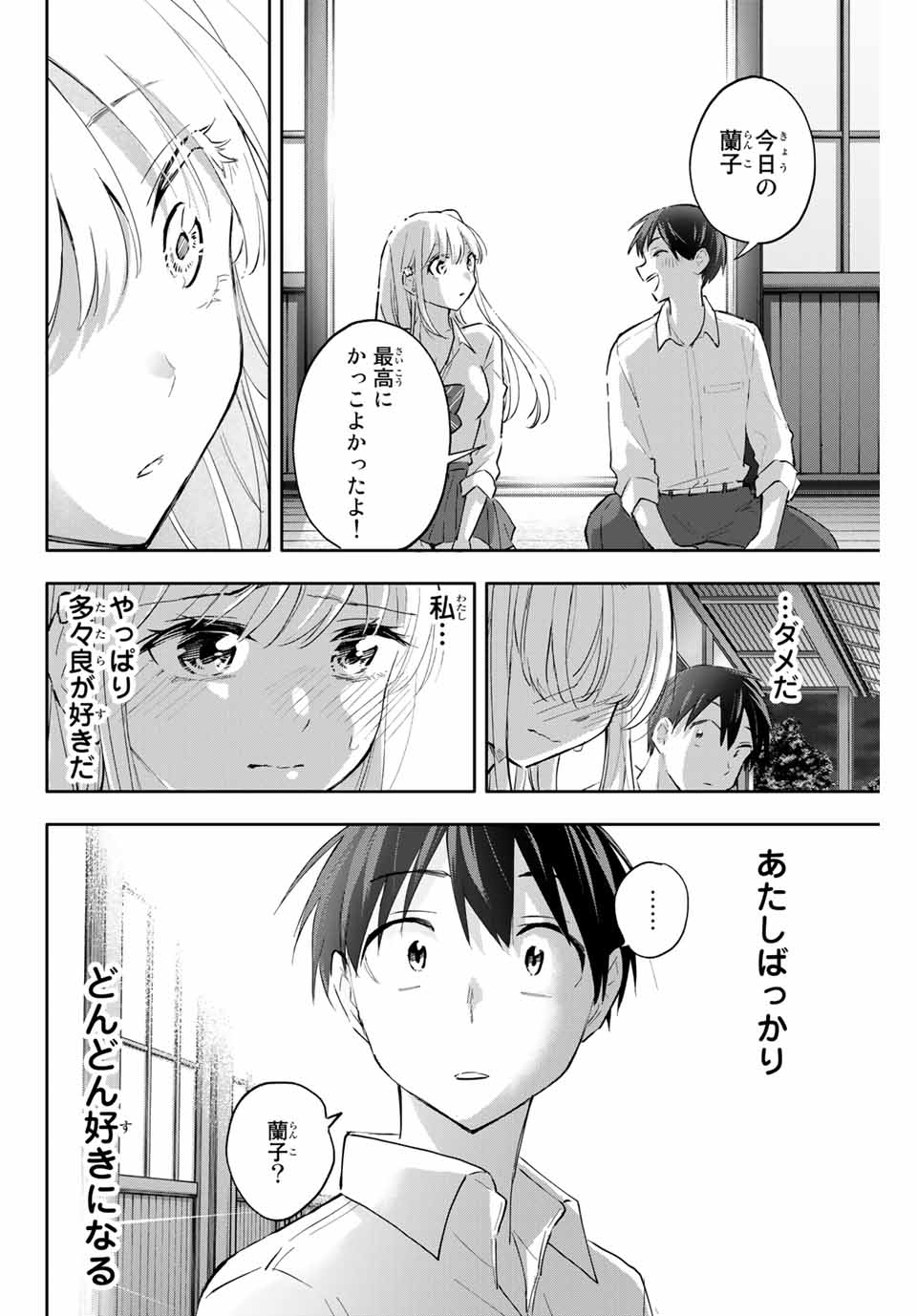 Hanazono-sanchi no Futago-chan - Chapter 49 - Page 10