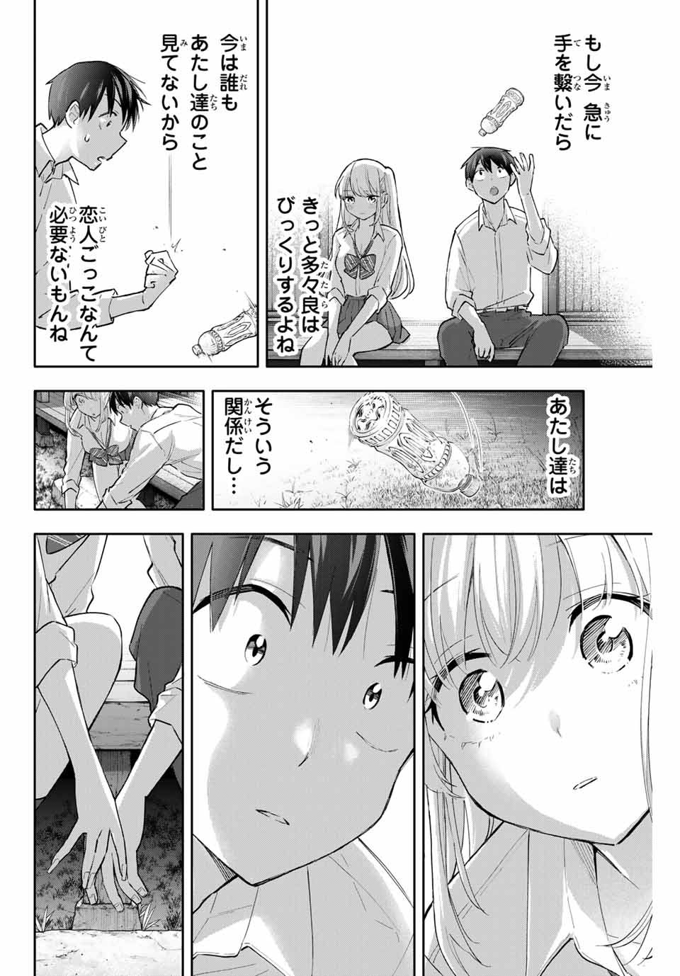 Hanazono-sanchi no Futago-chan - Chapter 49 - Page 12