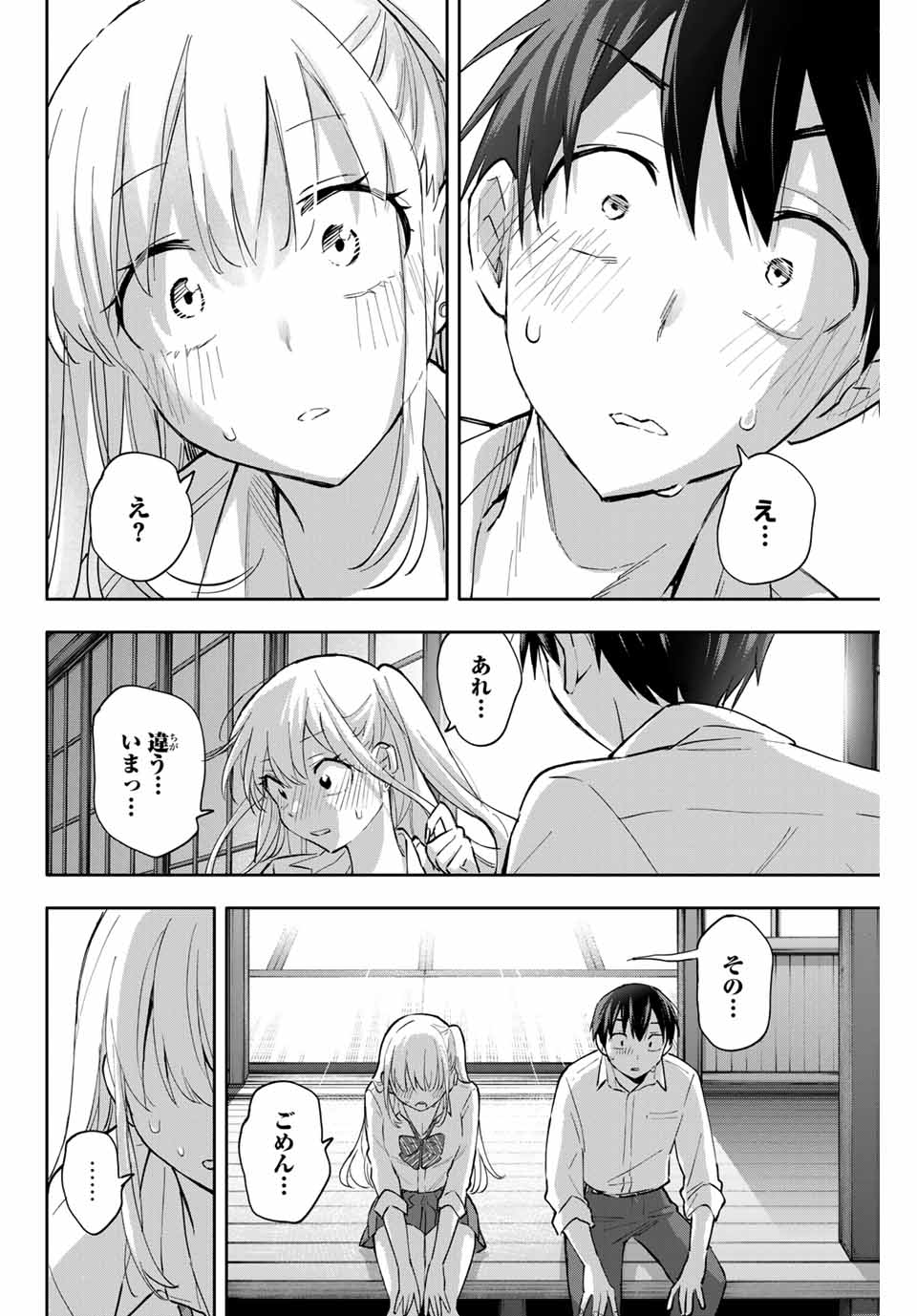 Hanazono-sanchi no Futago-chan - Chapter 49 - Page 14