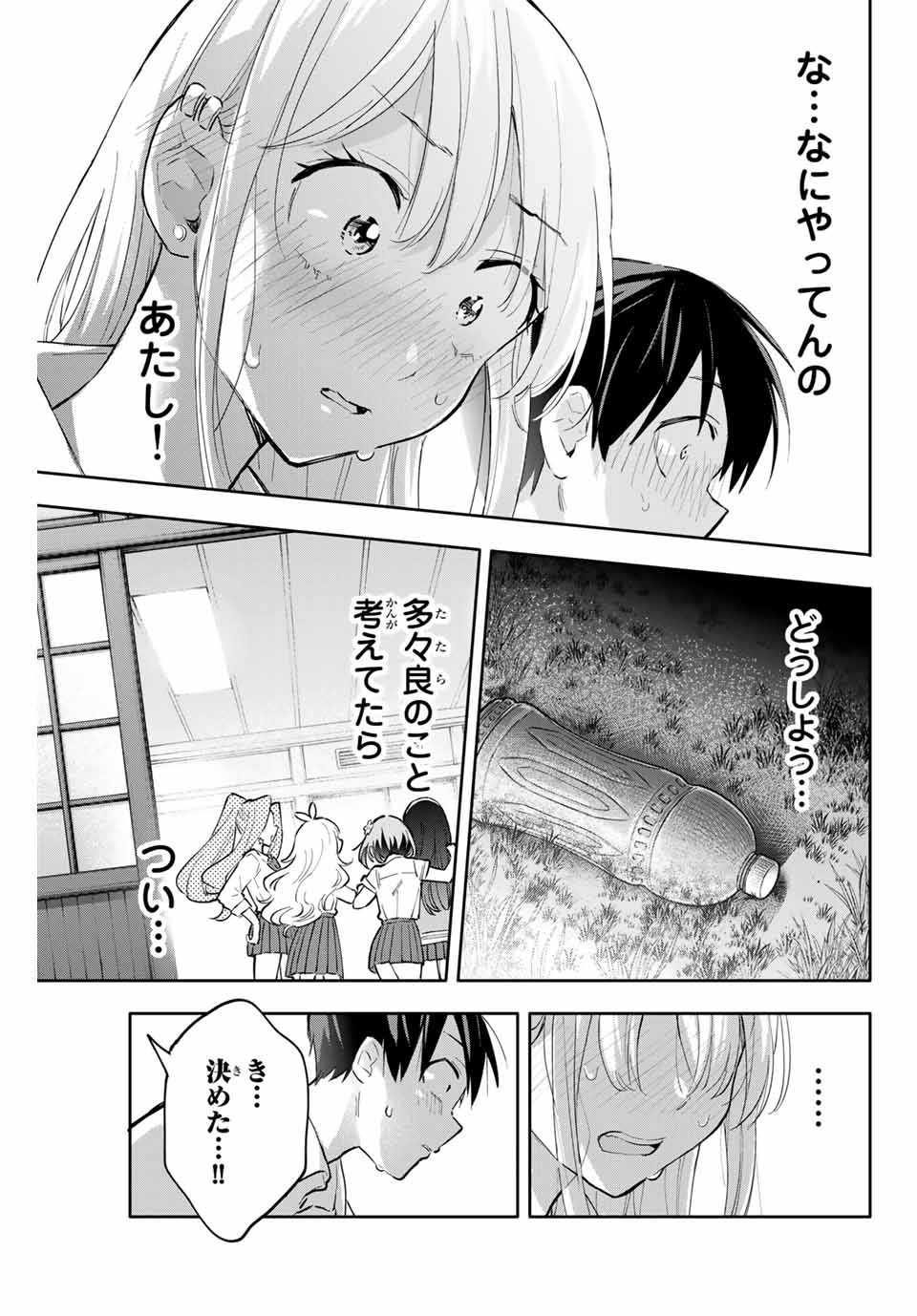 Hanazono-sanchi no Futago-chan - Chapter 49 - Page 15