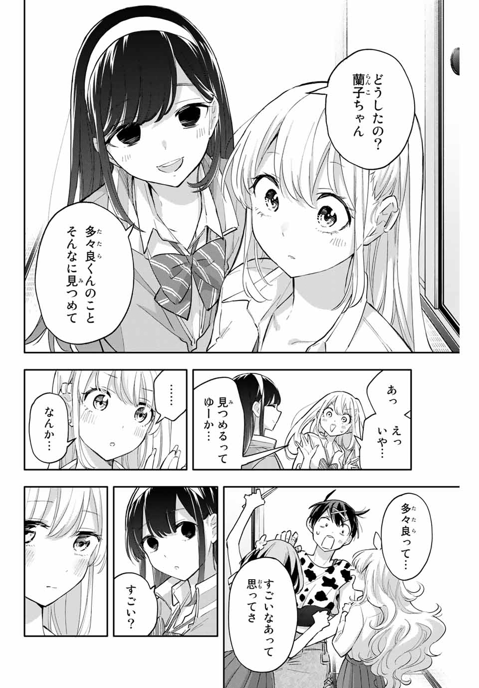 Hanazono-sanchi no Futago-chan - Chapter 49 - Page 4