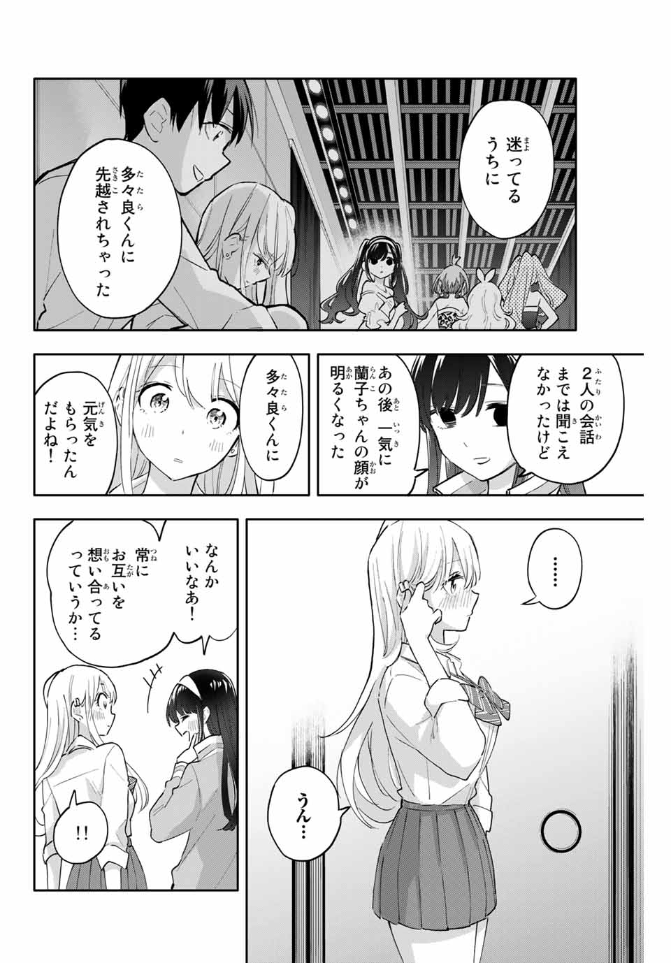 Hanazono-sanchi no Futago-chan - Chapter 49 - Page 6