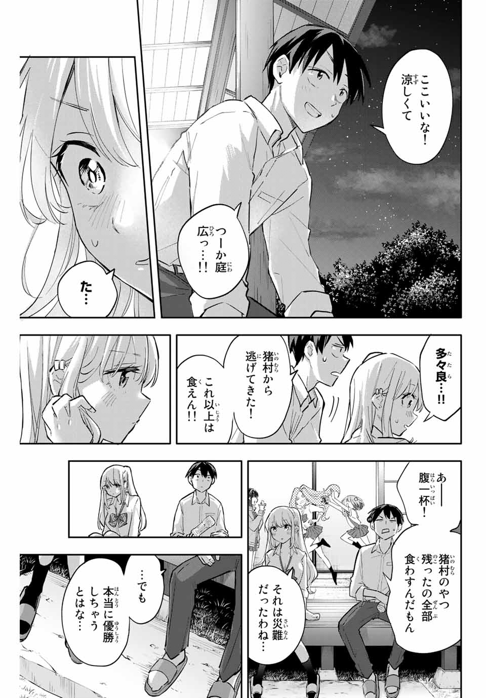 Hanazono-sanchi no Futago-chan - Chapter 49 - Page 9