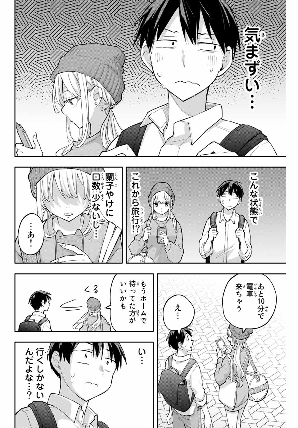 Hanazono-sanchi no Futago-chan - Chapter 50 - Page 10