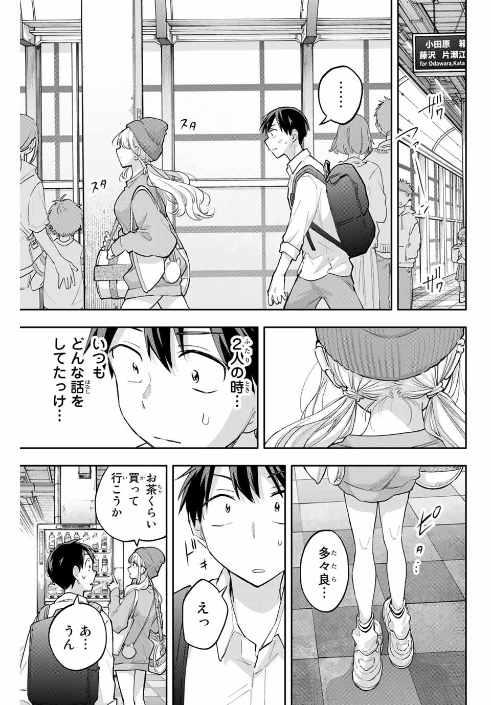 Hanazono-sanchi no Futago-chan - Chapter 50 - Page 11