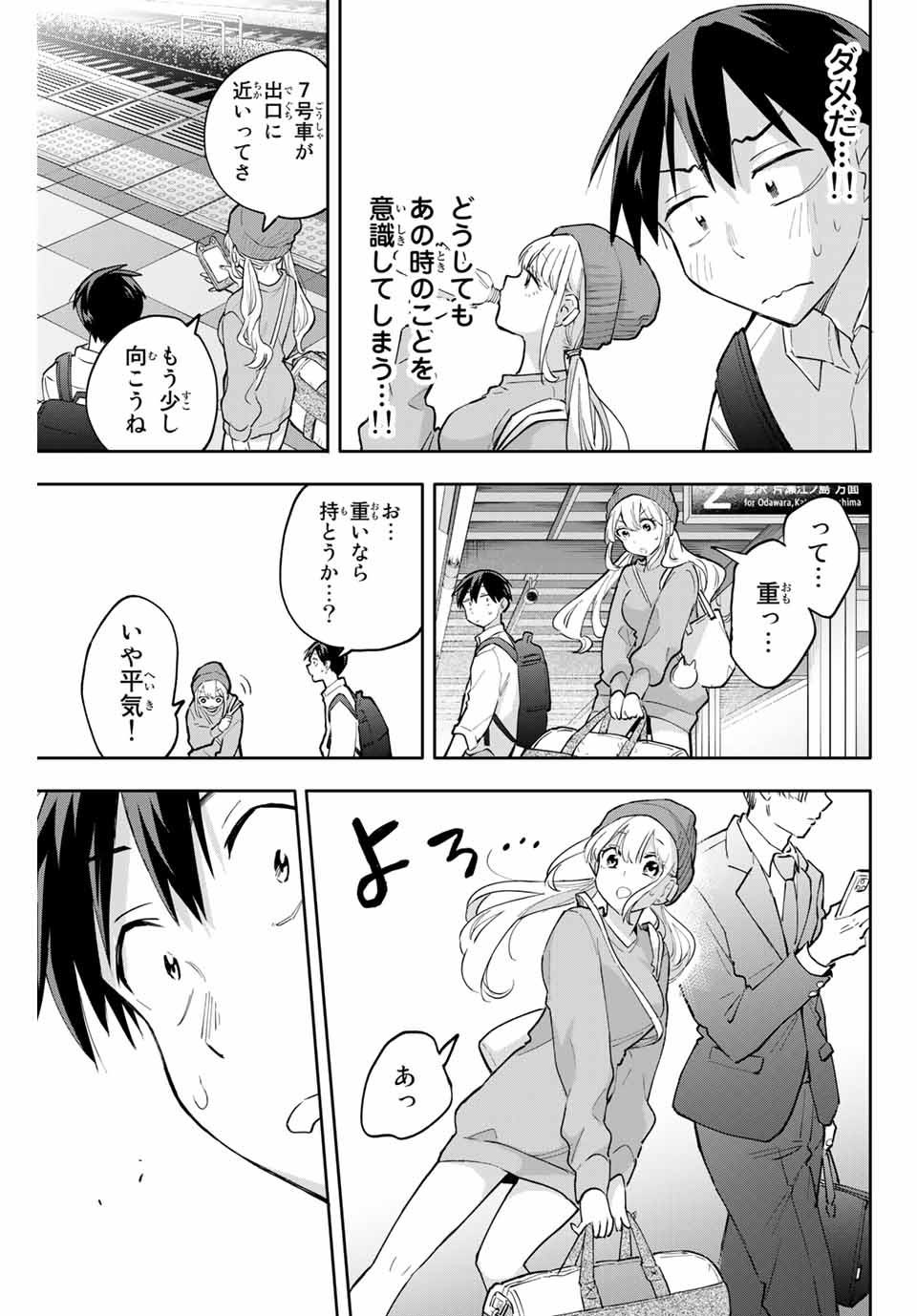 Hanazono-sanchi no Futago-chan - Chapter 50 - Page 13