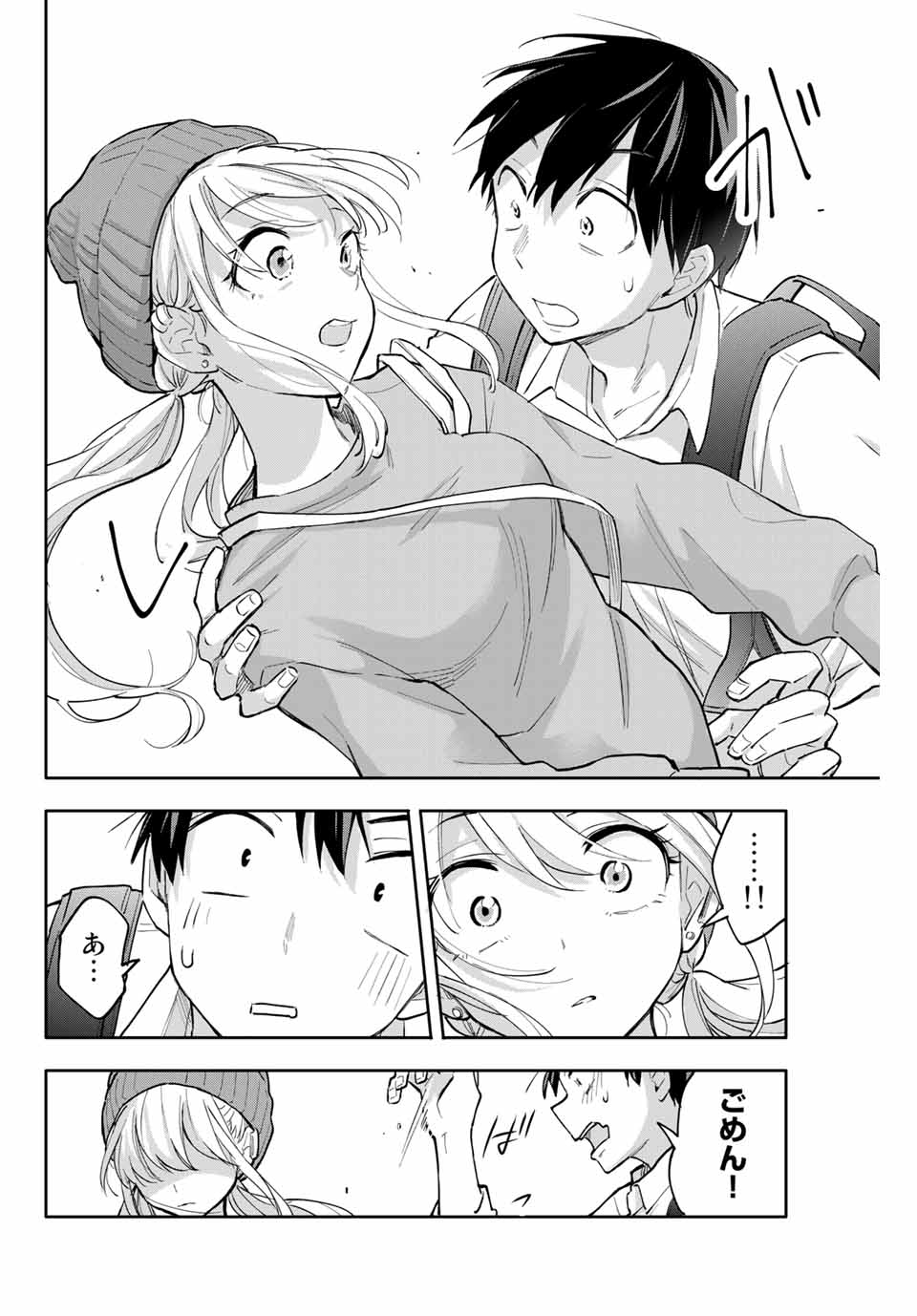 Hanazono-sanchi no Futago-chan - Chapter 50 - Page 14