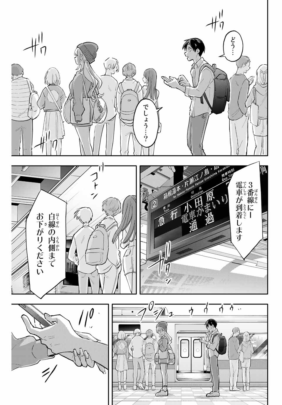 Hanazono-sanchi no Futago-chan - Chapter 50 - Page 17