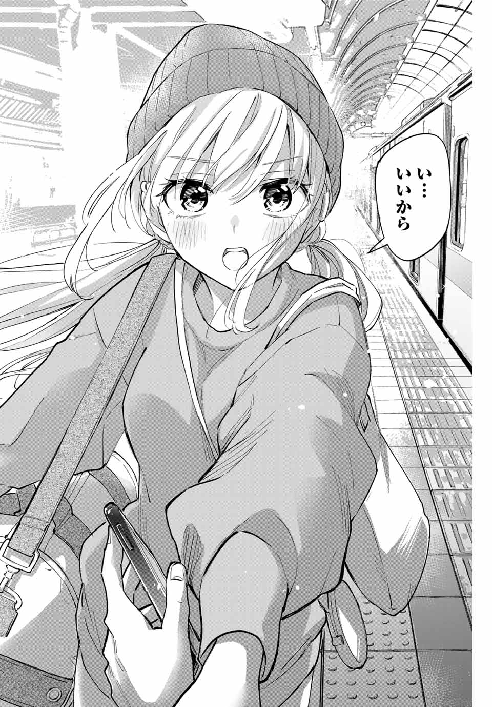 Hanazono-sanchi no Futago-chan - Chapter 50 - Page 18