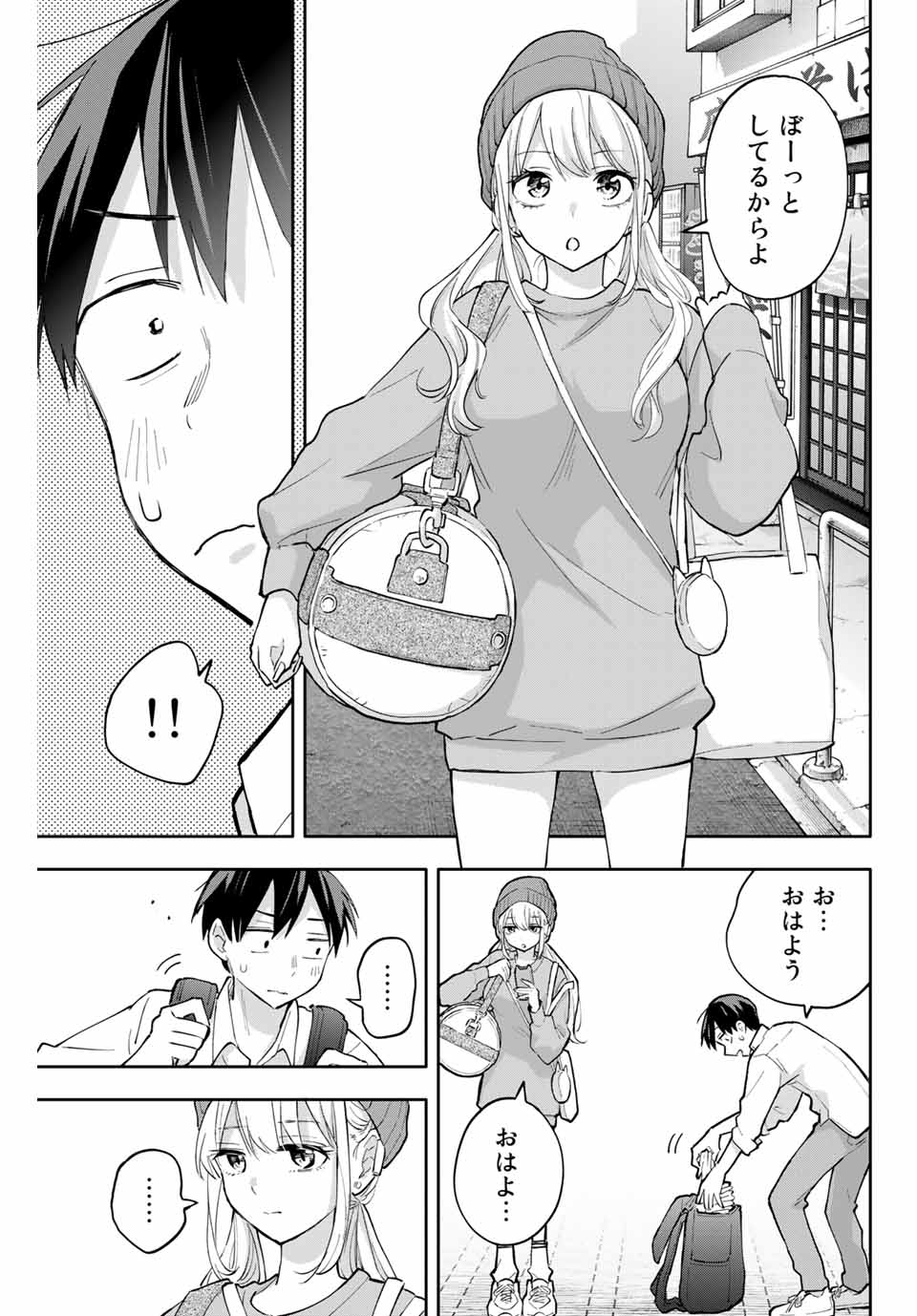 Hanazono-sanchi no Futago-chan - Chapter 50 - Page 9