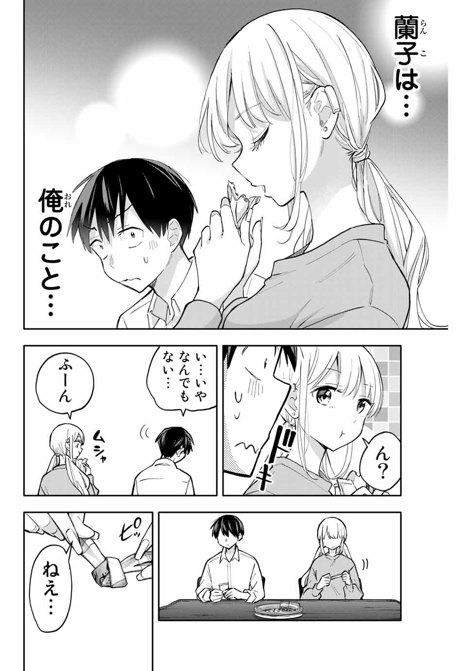 Hanazono-sanchi no Futago-chan - Chapter 51 - Page 10