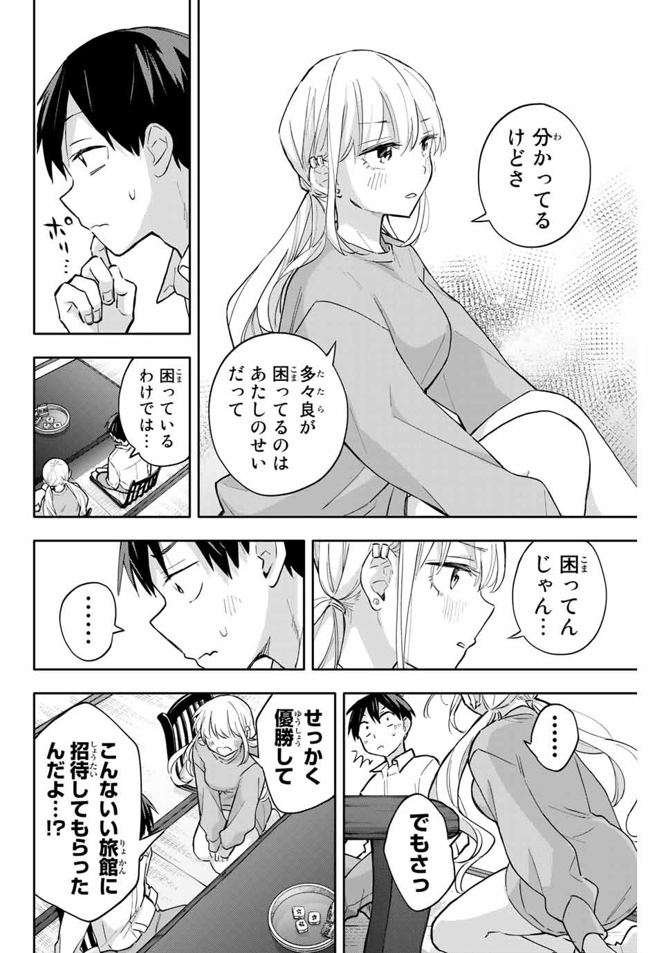 Hanazono-sanchi no Futago-chan - Chapter 51 - Page 12