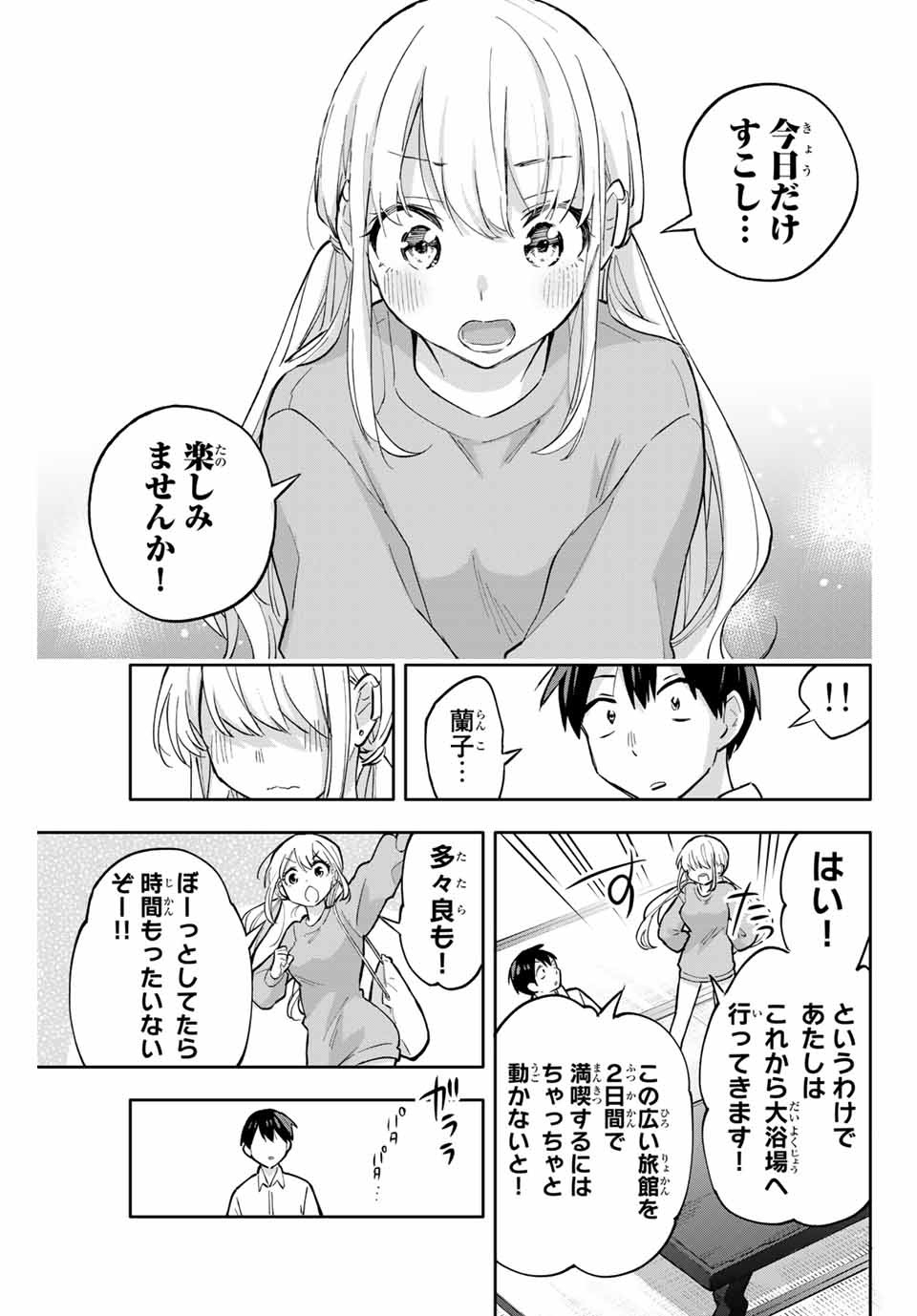 Hanazono-sanchi no Futago-chan - Chapter 51 - Page 13