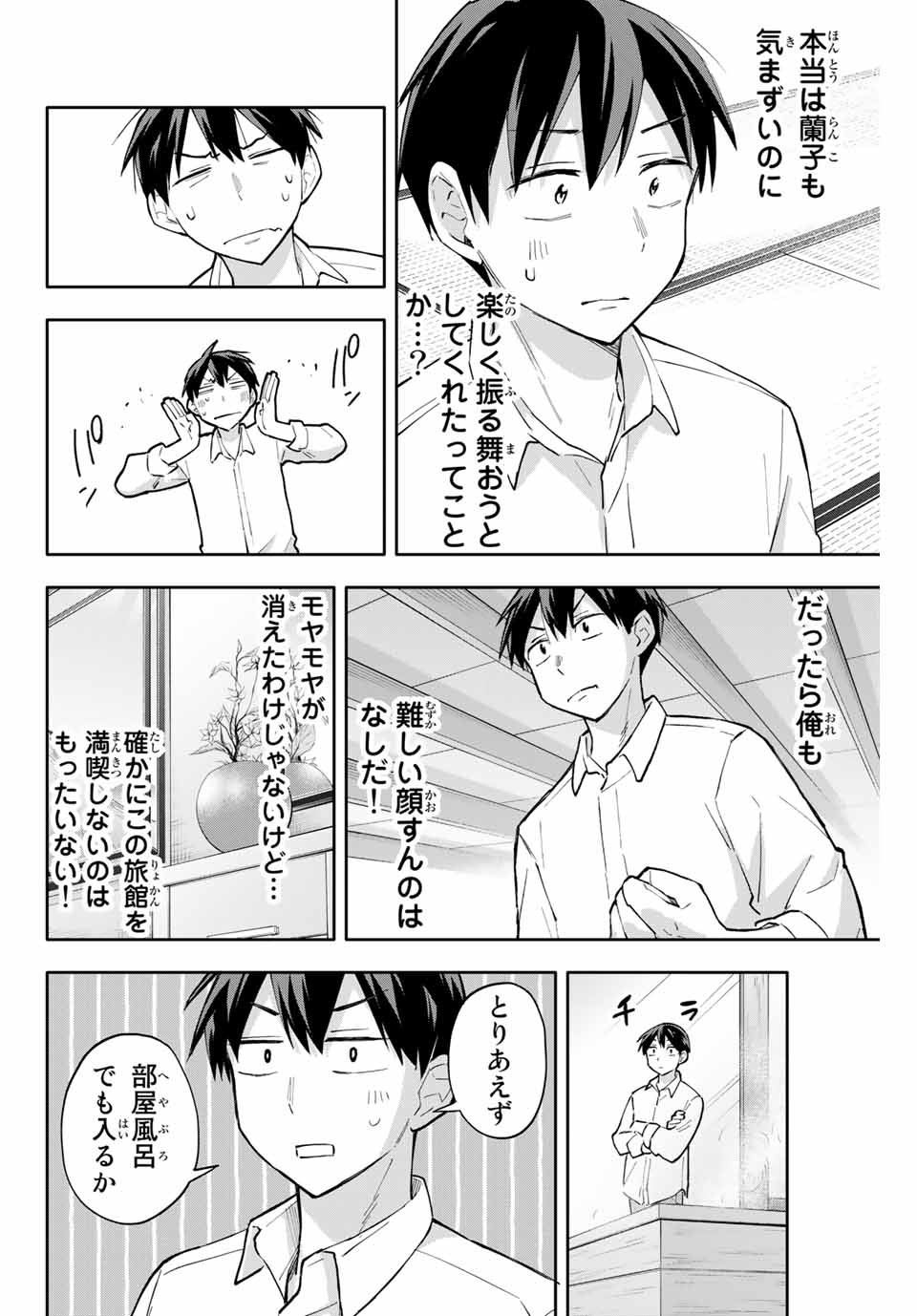 Hanazono-sanchi no Futago-chan - Chapter 51 - Page 14