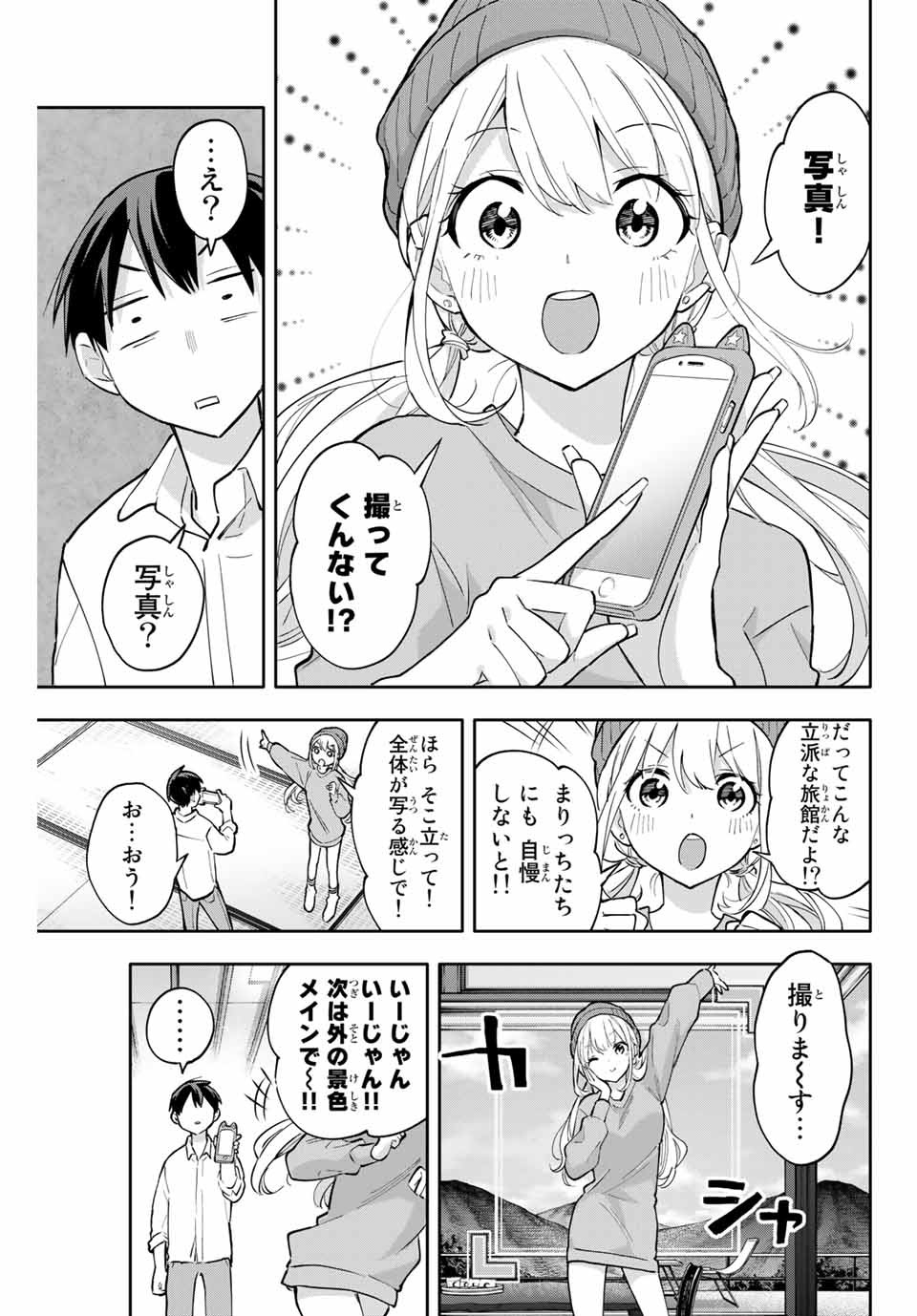 Hanazono-sanchi no Futago-chan - Chapter 51 - Page 5