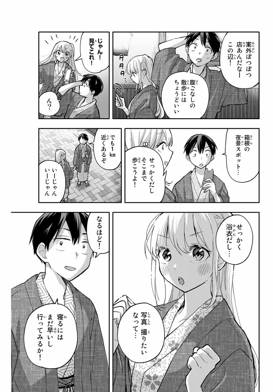 Hanazono-sanchi no Futago-chan - Chapter 52 - Page 13