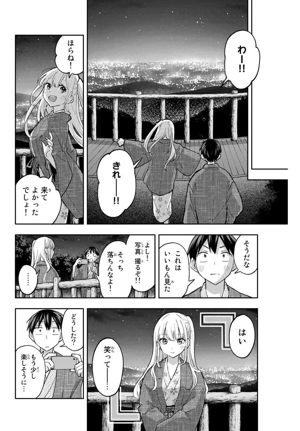Hanazono-sanchi no Futago-chan - Chapter 52 - Page 14