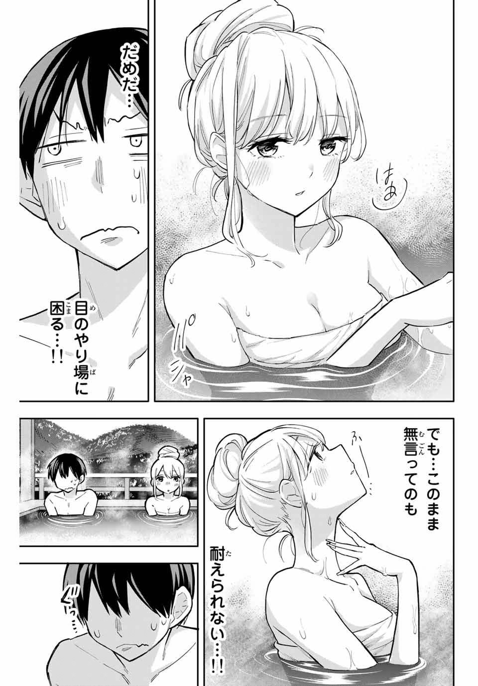 Hanazono-sanchi no Futago-chan - Chapter 52 - Page 3