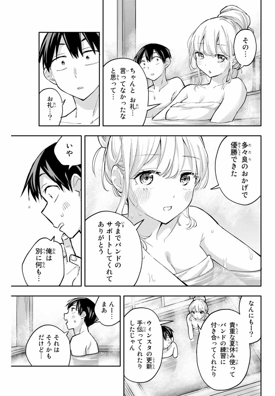Hanazono-sanchi no Futago-chan - Chapter 52 - Page 5