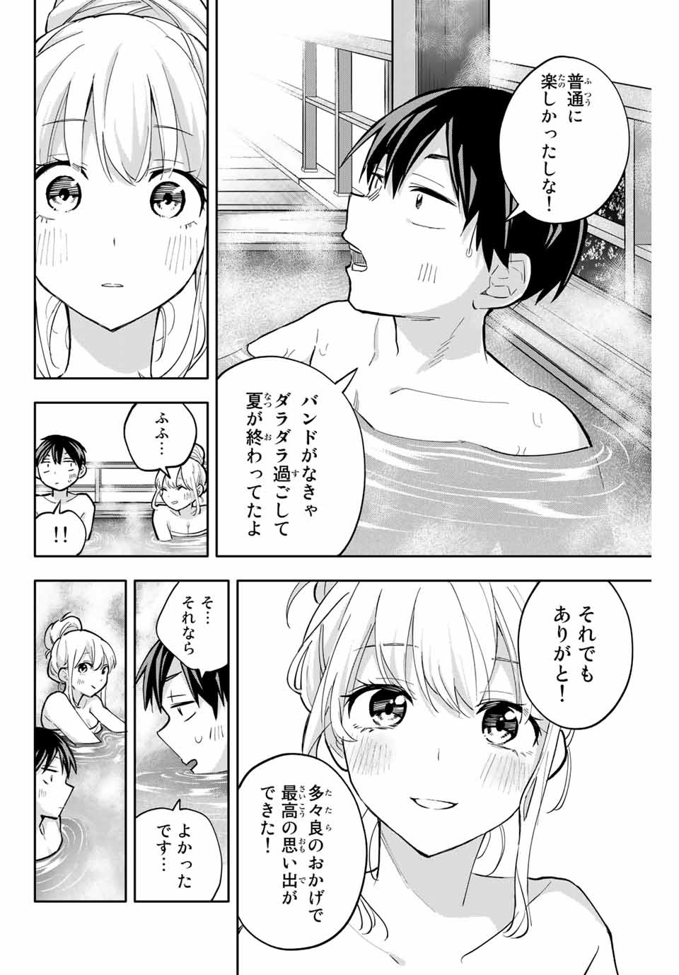 Hanazono-sanchi no Futago-chan - Chapter 52 - Page 6