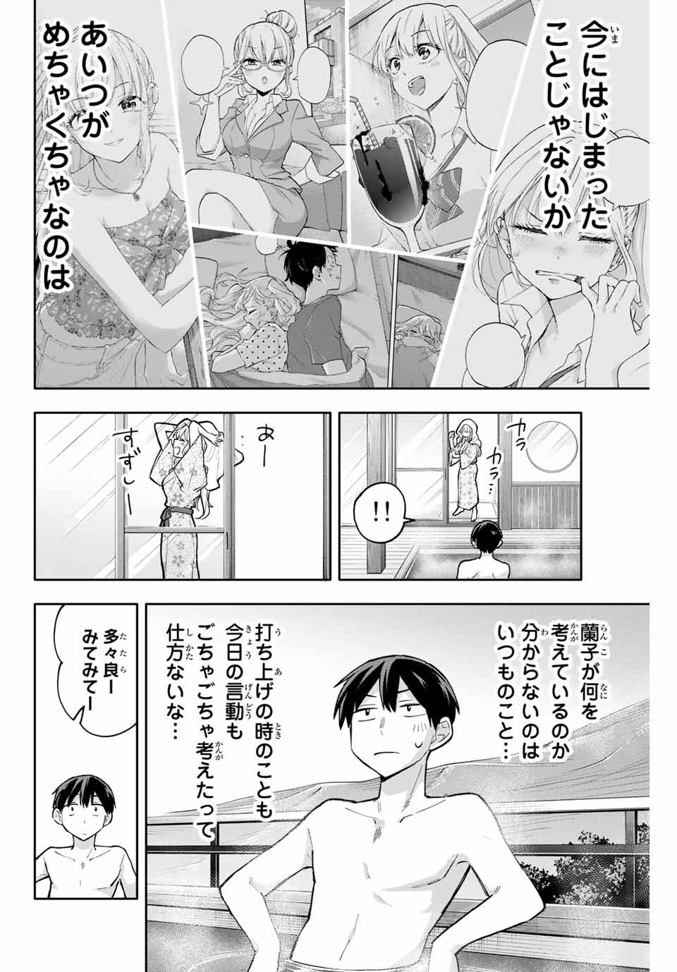 Hanazono-sanchi no Futago-chan - Chapter 52 - Page 8
