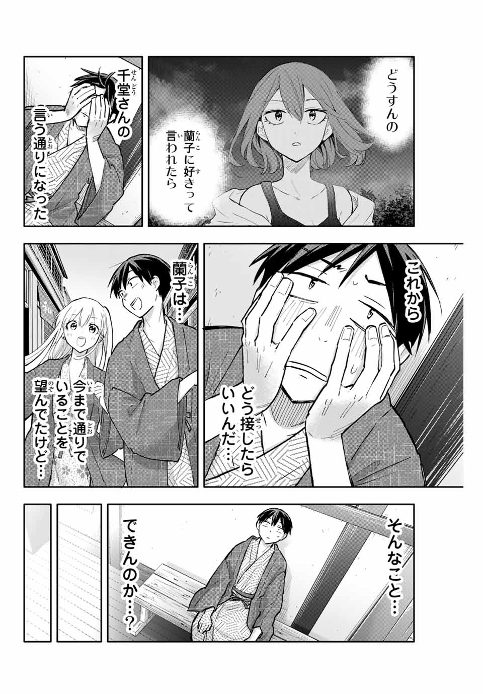 Hanazono-sanchi no Futago-chan - Chapter 53 - Page 12