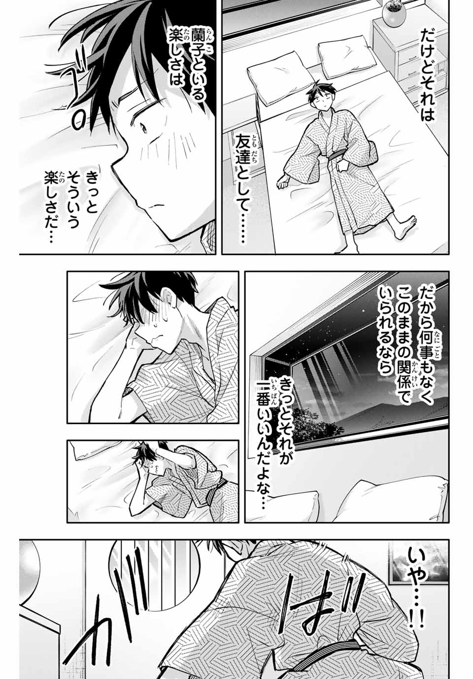 Hanazono-sanchi no Futago-chan - Chapter 53 - Page 15