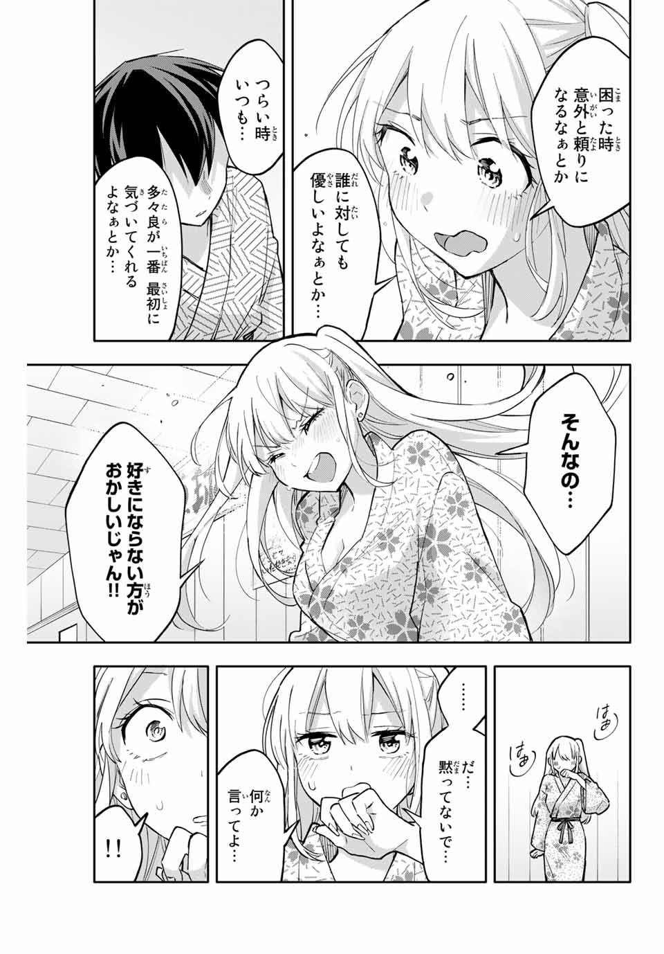 Hanazono-sanchi no Futago-chan - Chapter 54 - Page 11