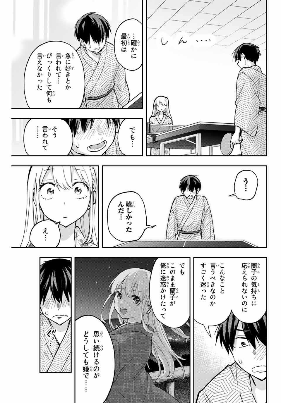 Hanazono-sanchi no Futago-chan - Chapter 54 - Page 13