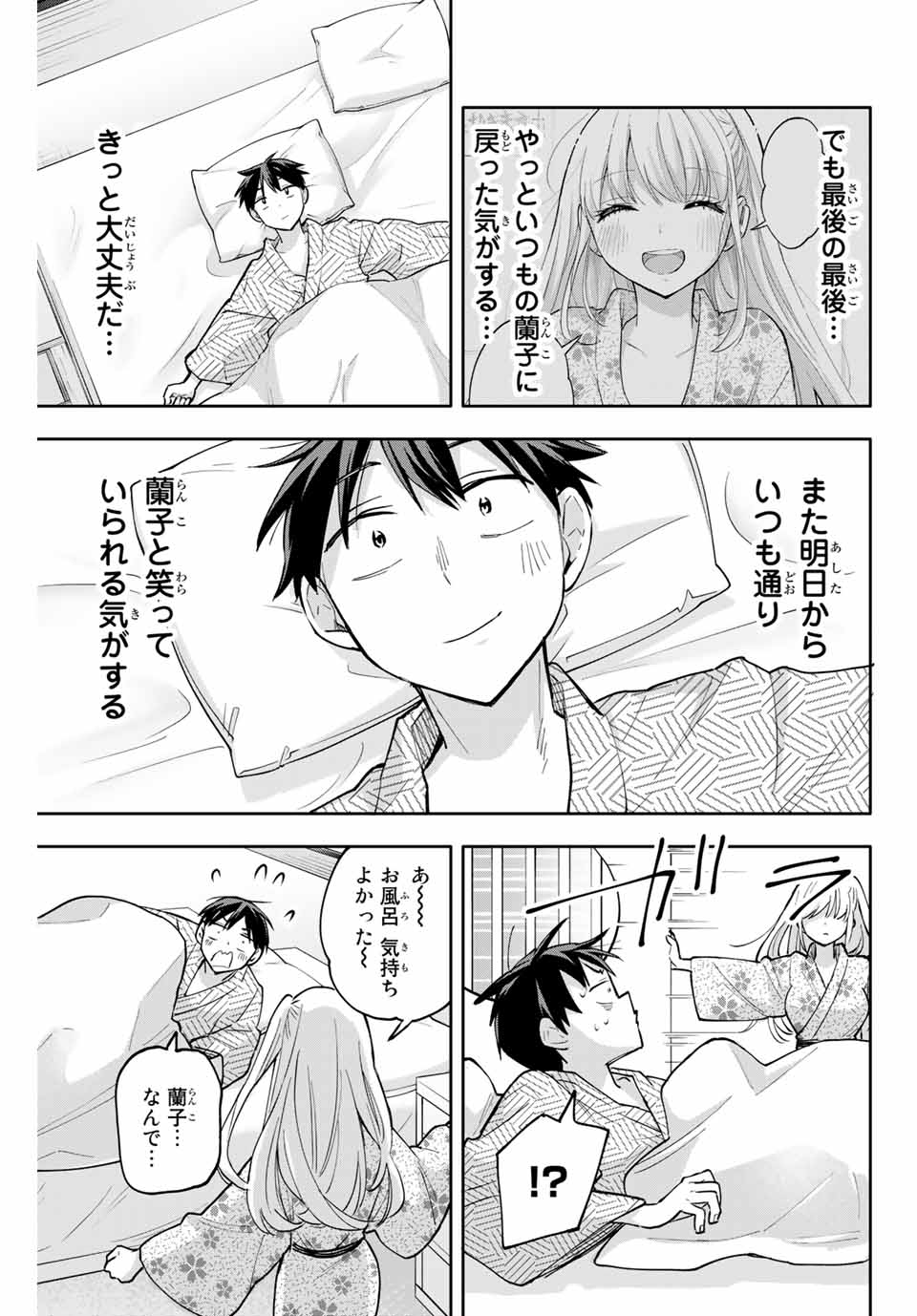 Hanazono-sanchi no Futago-chan - Chapter 54 - Page 19