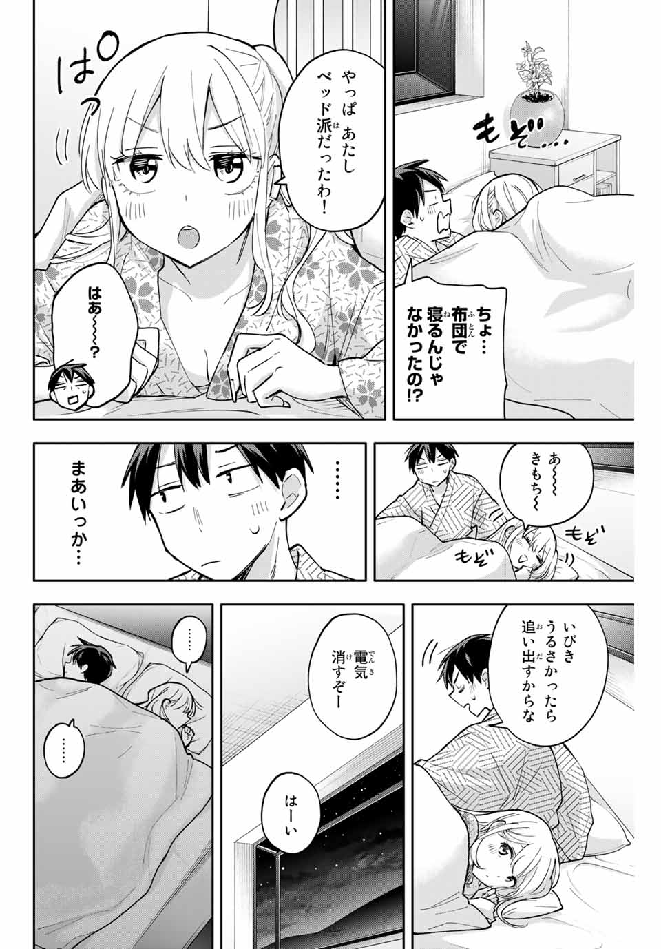 Hanazono-sanchi no Futago-chan - Chapter 54 - Page 20