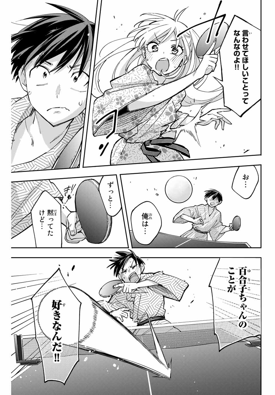 Hanazono-sanchi no Futago-chan - Chapter 54 - Page 5