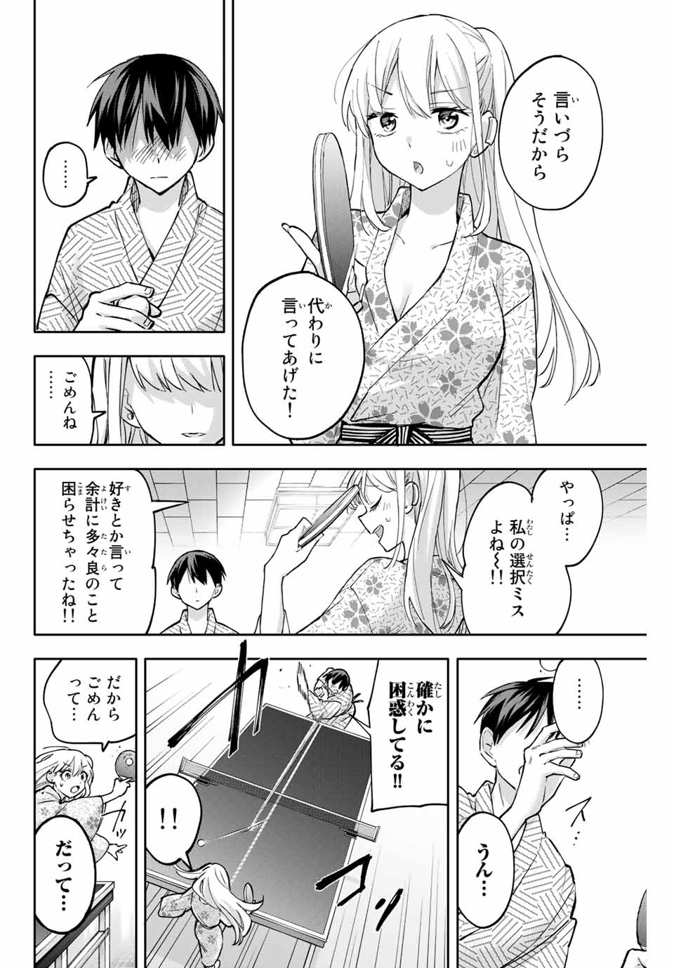 Hanazono-sanchi no Futago-chan - Chapter 54 - Page 8