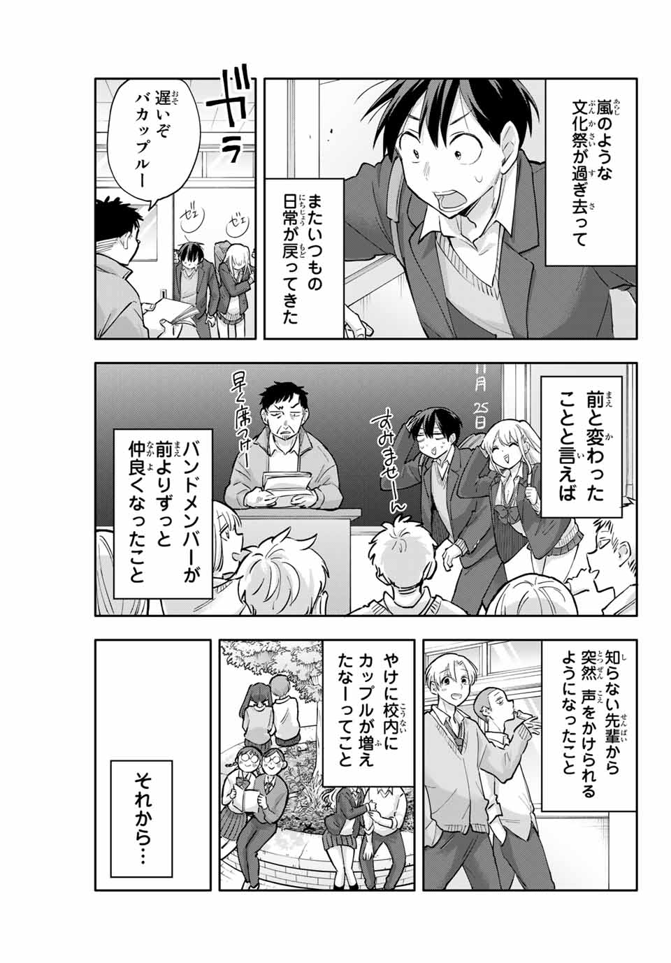 Hanazono-sanchi no Futago-chan - Chapter 55 - Page 11