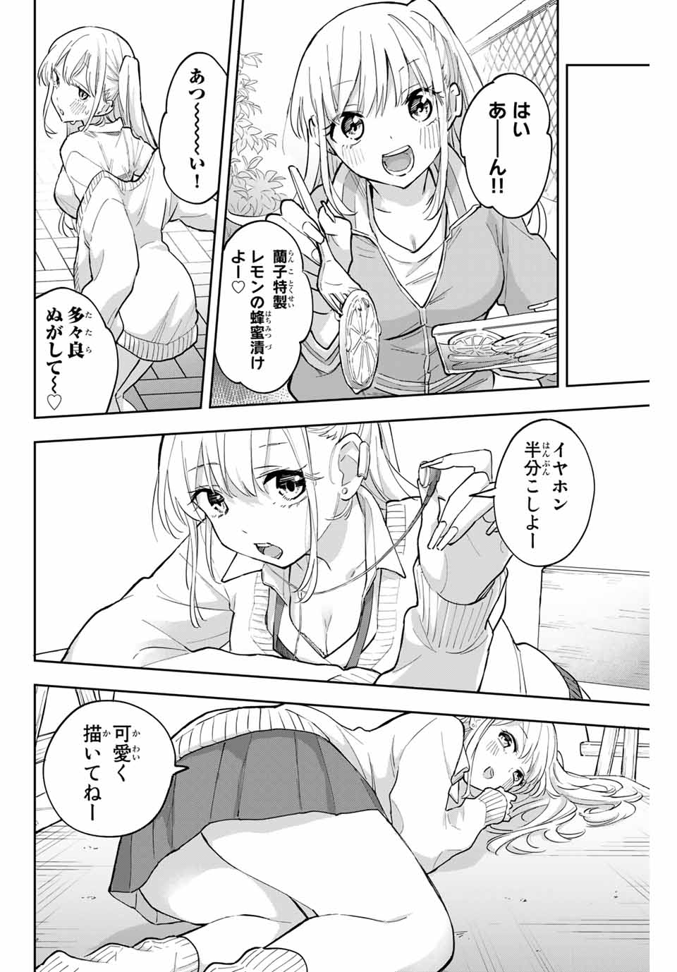 Hanazono-sanchi no Futago-chan - Chapter 55 - Page 14