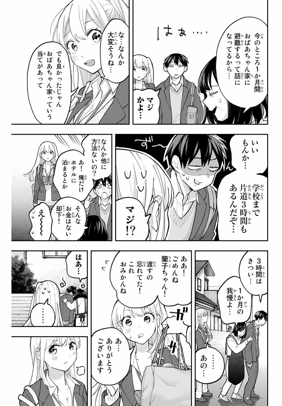 Hanazono-sanchi no Futago-chan - Chapter 55 - Page 17