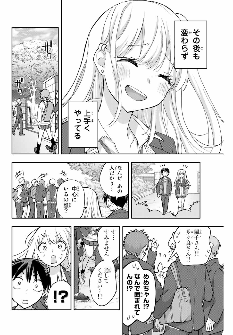 Hanazono-sanchi no Futago-chan - Chapter 55 - Page 4