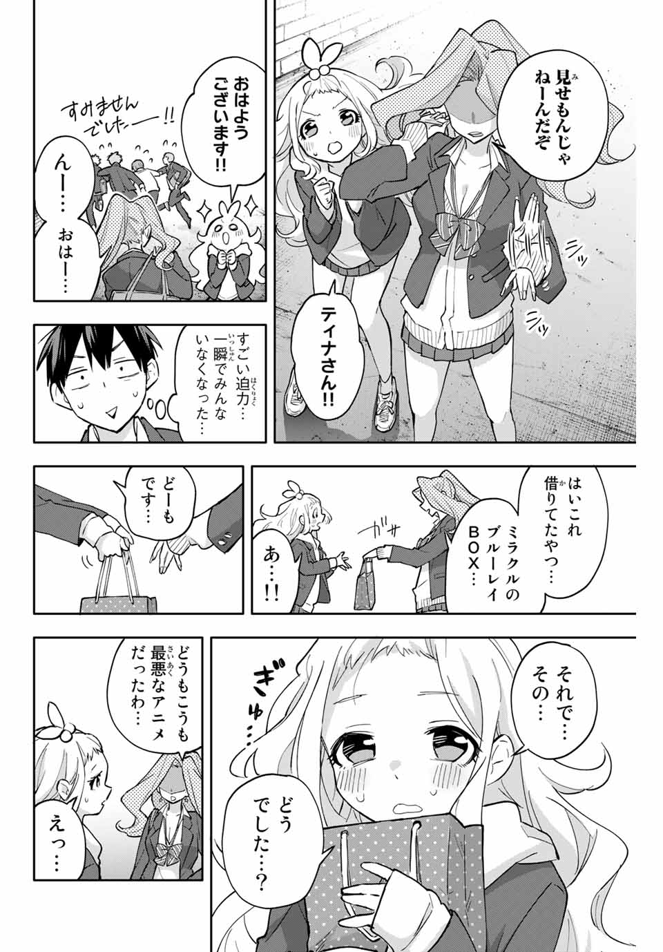 Hanazono-sanchi no Futago-chan - Chapter 55 - Page 6