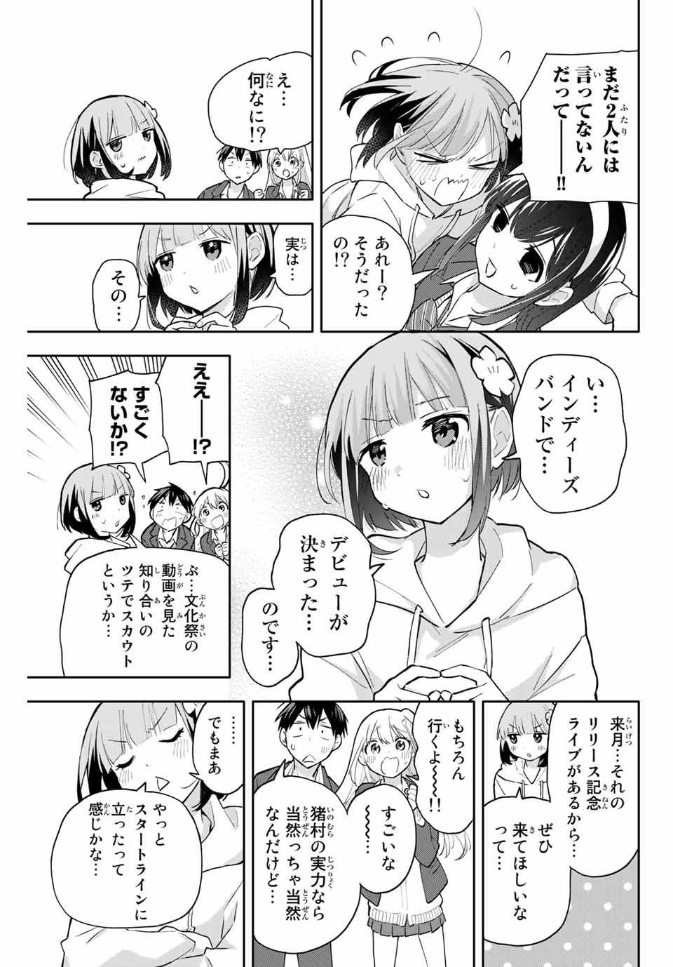Hanazono-sanchi no Futago-chan - Chapter 55 - Page 9