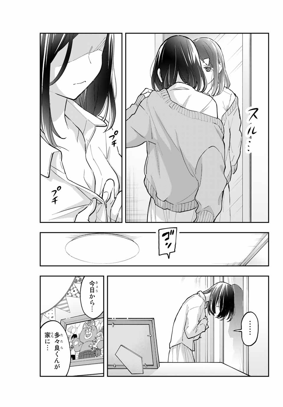 Hanazono-sanchi no Futago-chan - Chapter 56 - Page 17