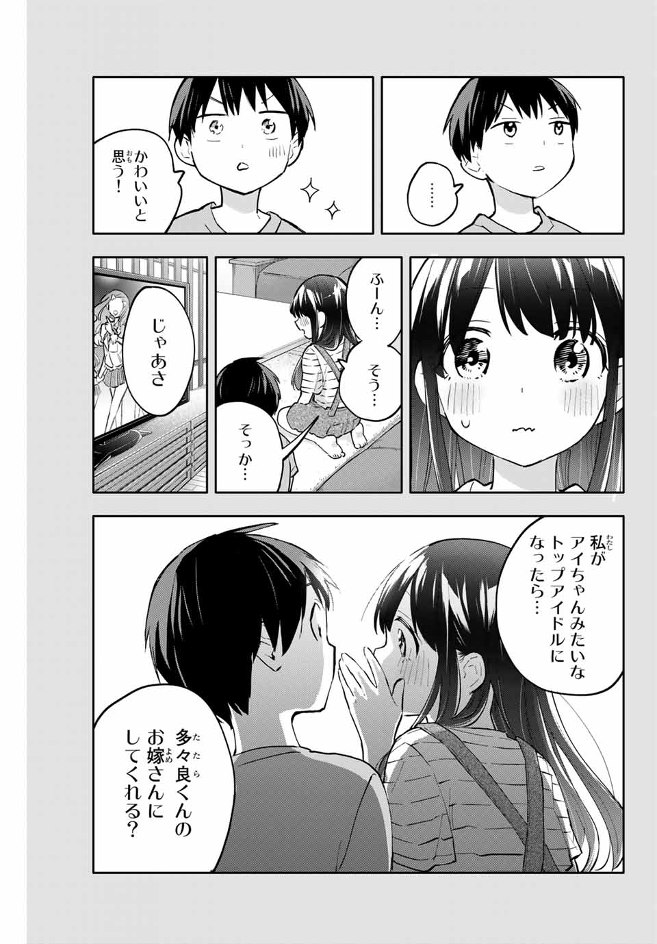 Hanazono-sanchi no Futago-chan - Chapter 57 - Page 13