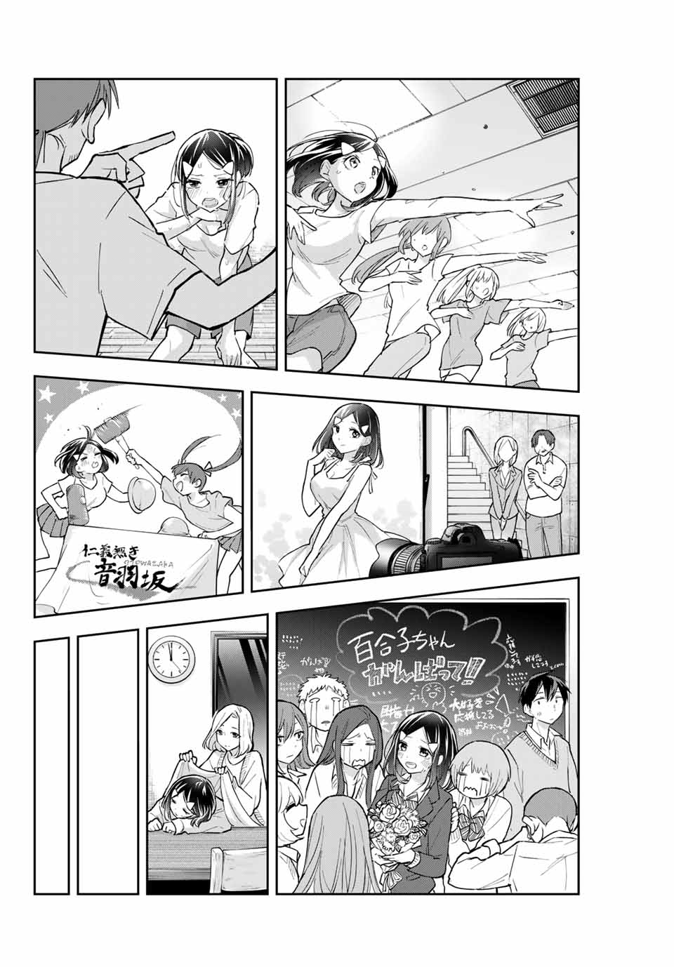 Hanazono-sanchi no Futago-chan - Chapter 57 - Page 16