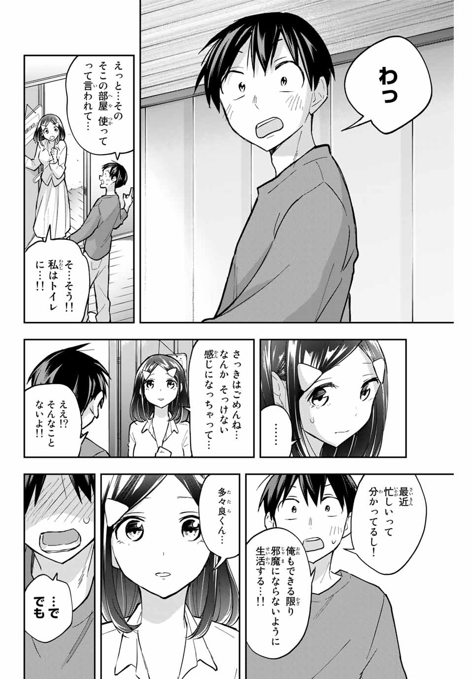 Hanazono-sanchi no Futago-chan - Chapter 57 - Page 18