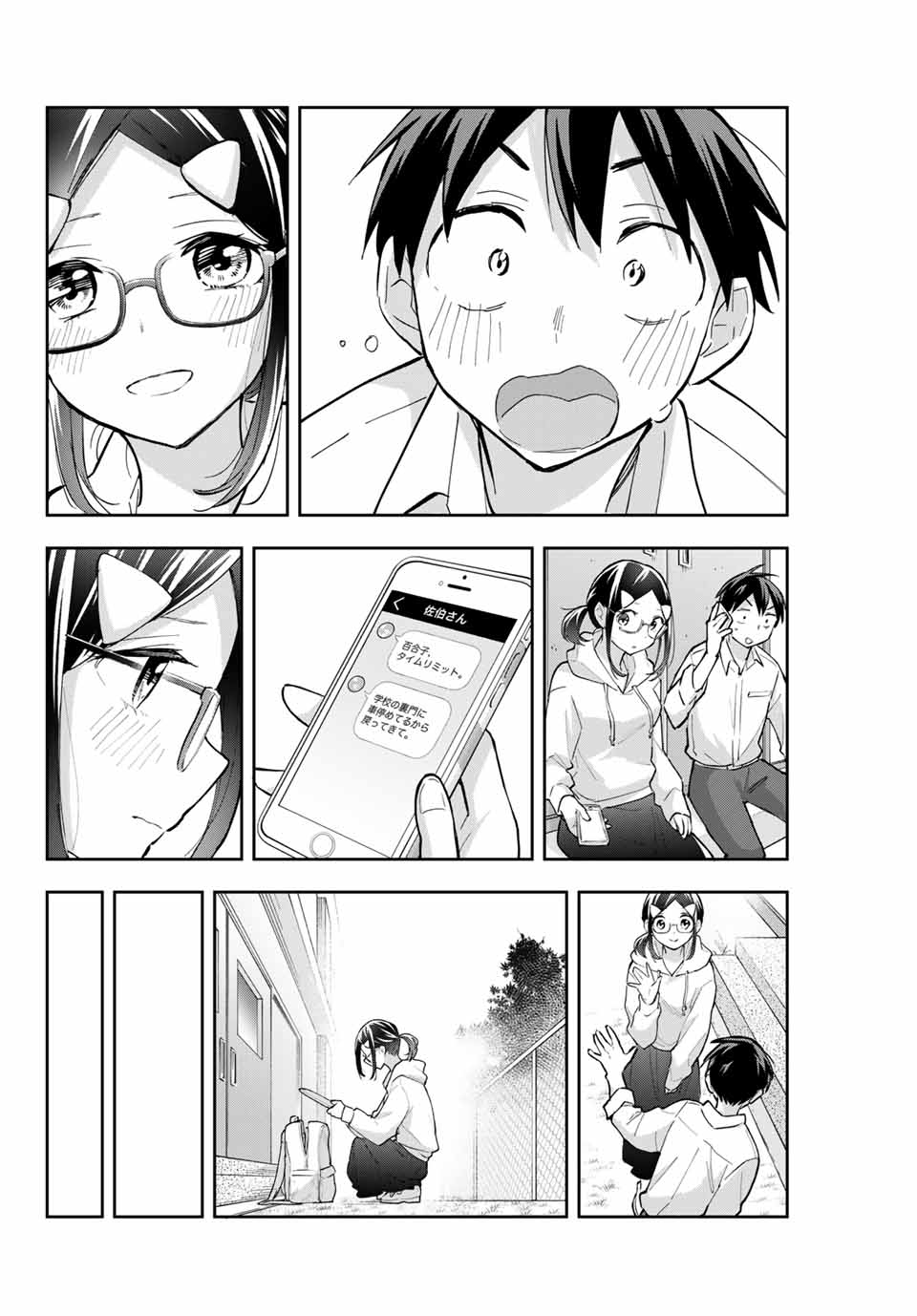 Hanazono-sanchi no Futago-chan - Chapter 57 - Page 8