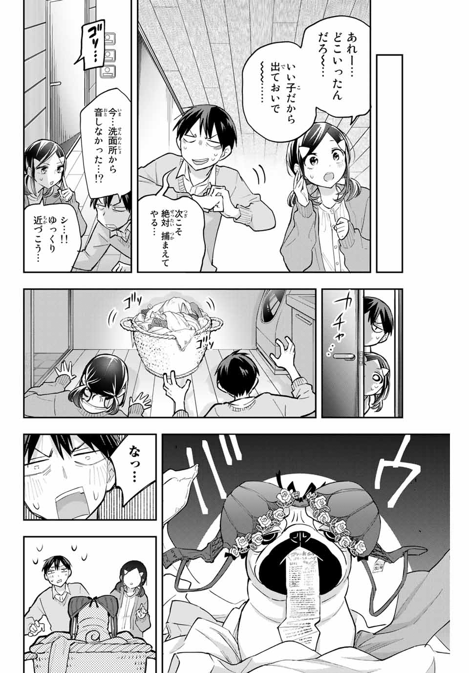 Hanazono-sanchi no Futago-chan - Chapter 58 - Page 10