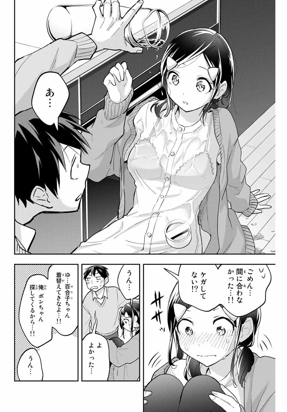 Hanazono-sanchi no Futago-chan - Chapter 58 - Page 14