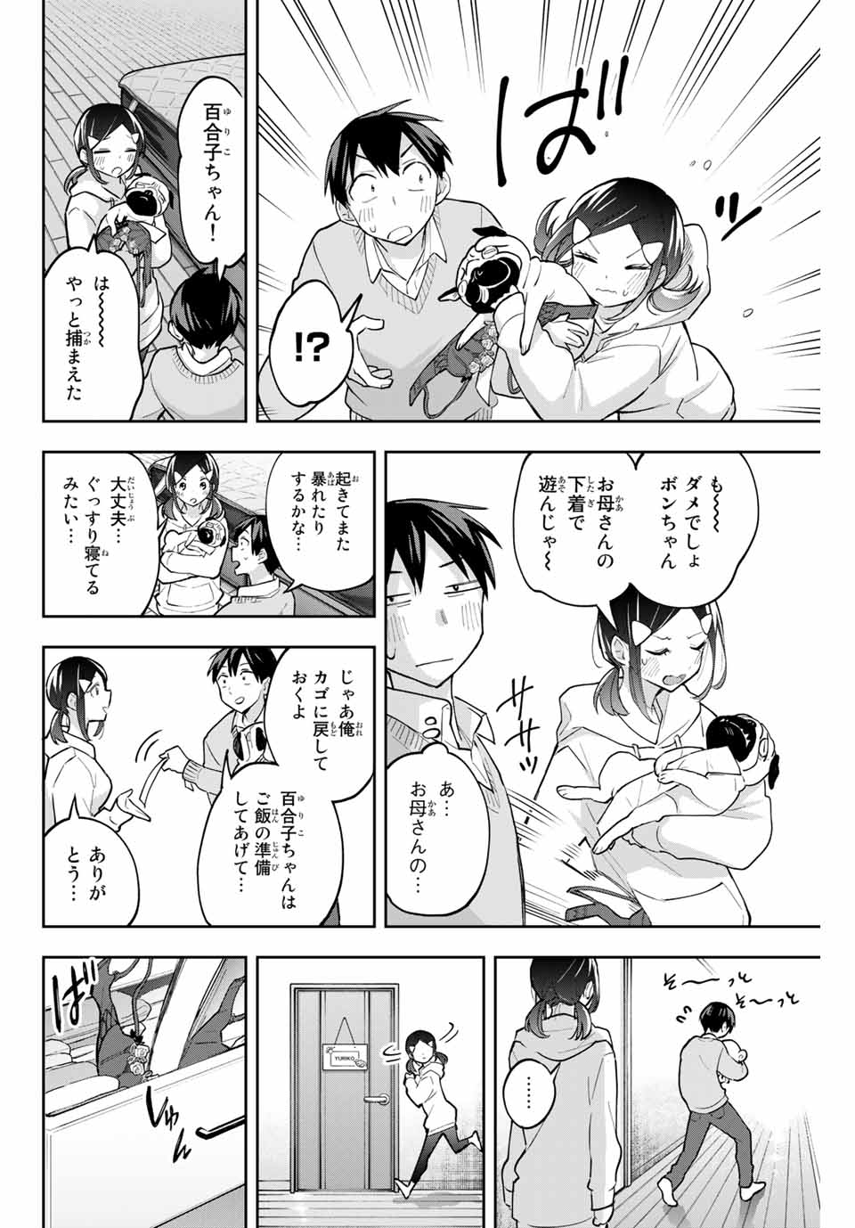 Hanazono-sanchi no Futago-chan - Chapter 58 - Page 16